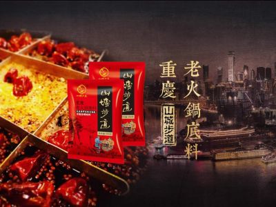 重慶火鍋店專用底料有什么特色？哪家火鍋底料廠家底料好？