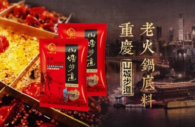在重慶火的火鍋底料品牌是哪一個(gè)？