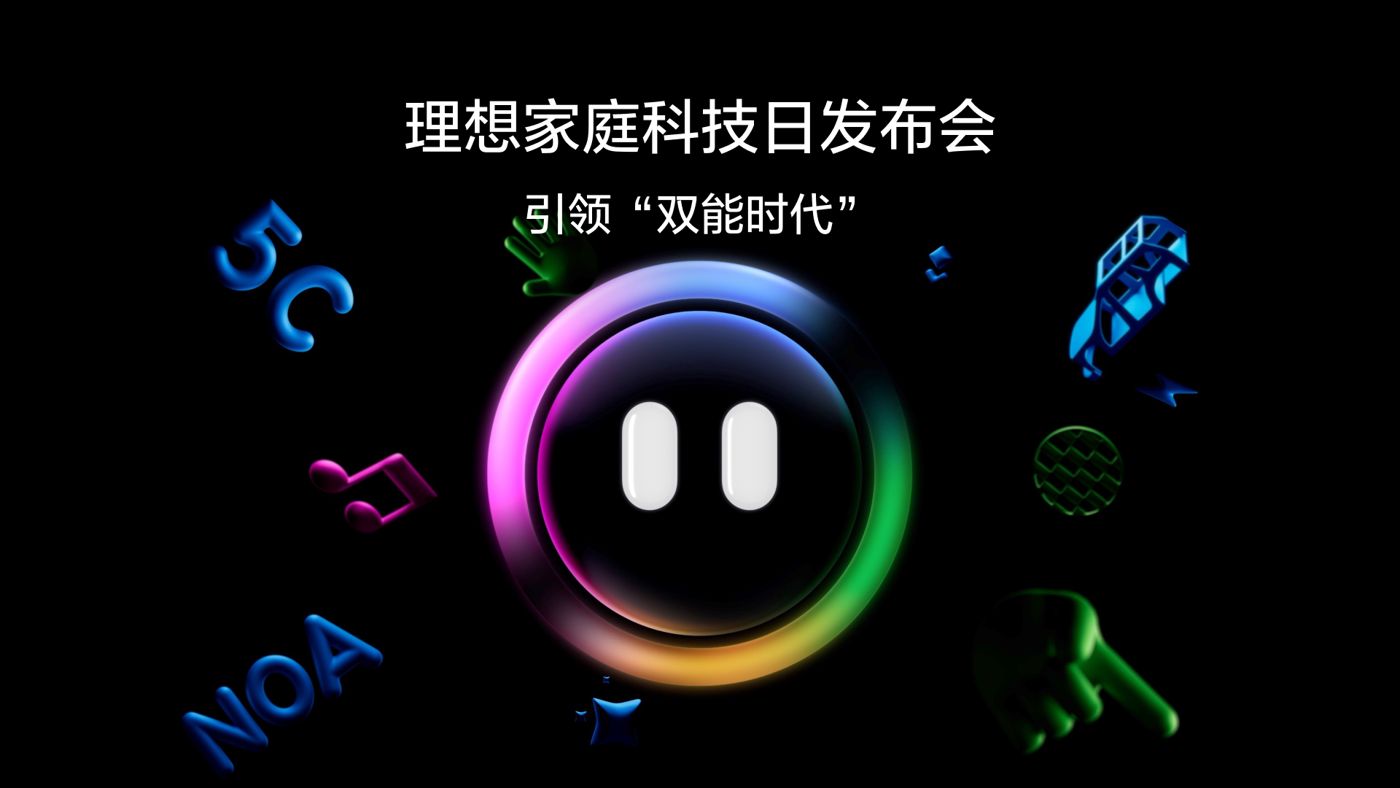 引领“双能时代”allwincity万象城官方网站家庭科技日发布会