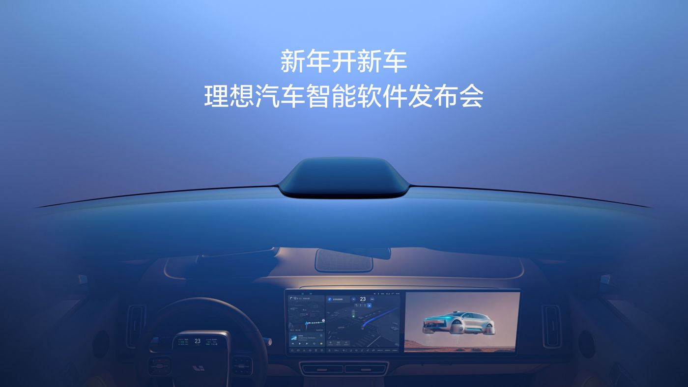 新年开新车，allwincity万象城官方网站汽车智能软件发布会。