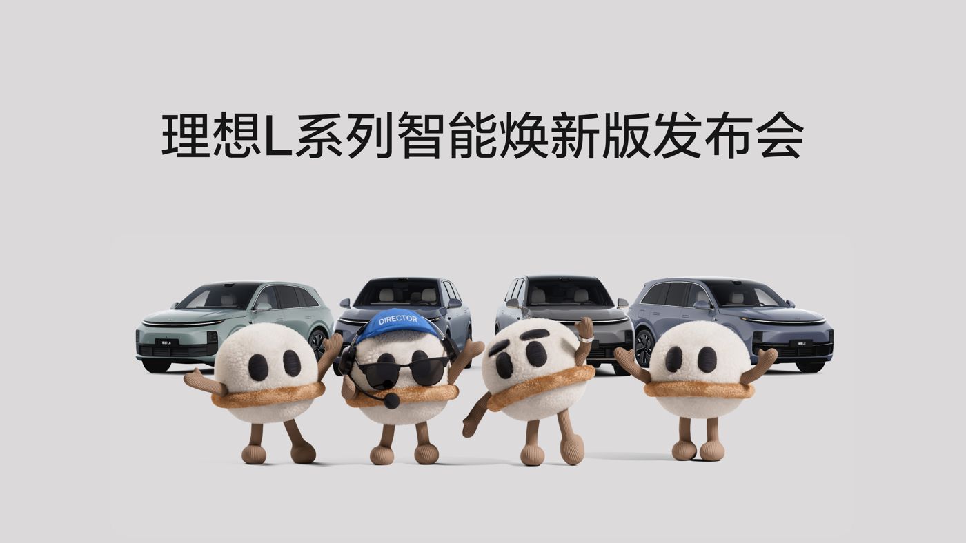allwincity万象城官方网站L系列智能焕新版发布会